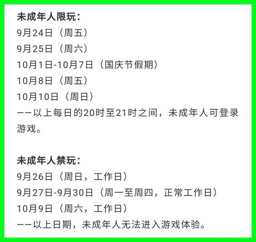 王者荣耀未成年16岁的能玩多久