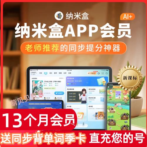 纳米盒会员值得买吗游戏截图
