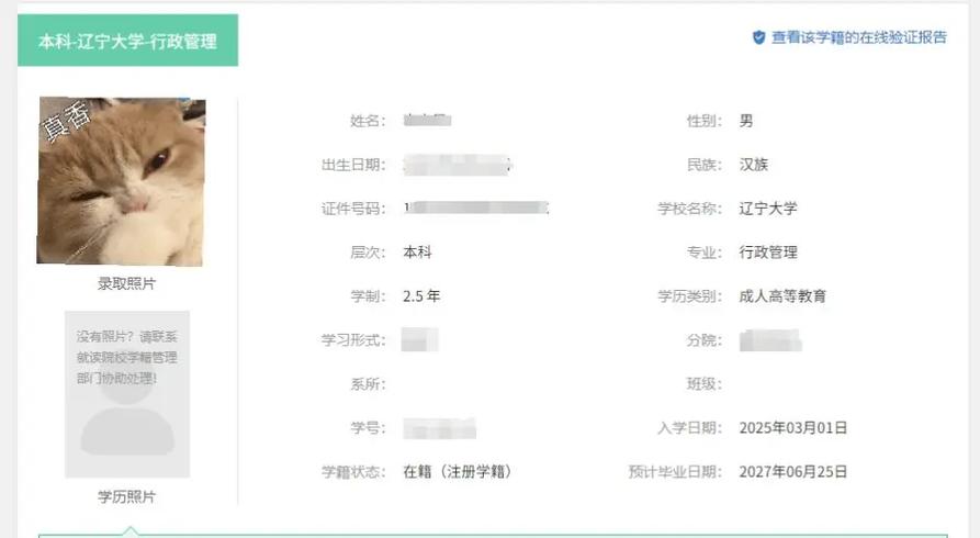 学信网登不上去怎么办