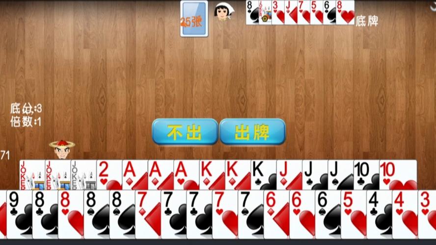 四人斗地主单机版缩略图