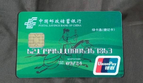 邮储银行一个人可以办几张卡