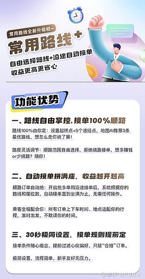 嘀嗒哪个版本能抢单