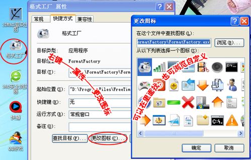 xp电脑图标大小怎么设置方法