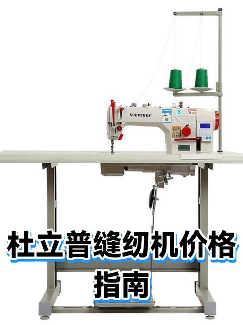 小缝纫机多少钱一台
