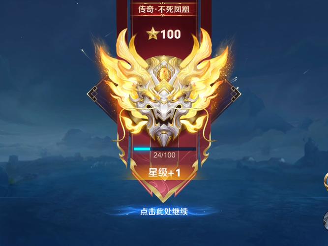 王者百星印记