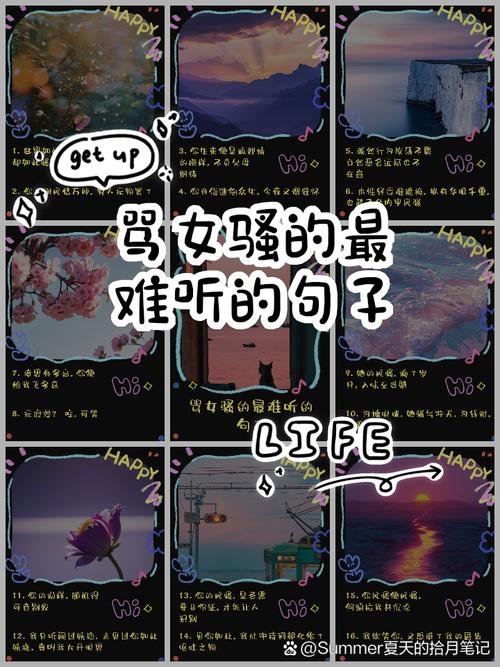 闷骚的朋友圈说说