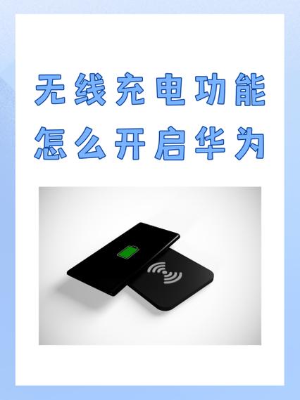 华为手机充电断断续续怎么办