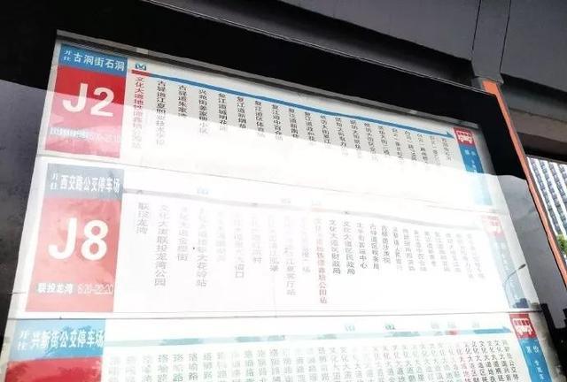 江夏公交8路几点收班