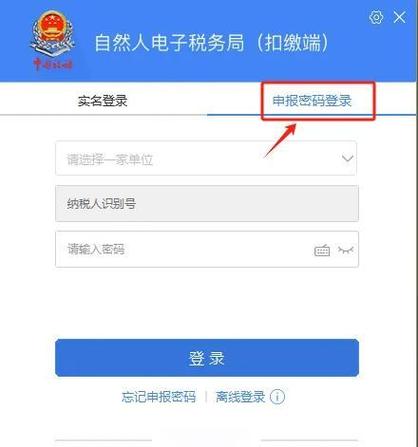 个体工商户如何申报个税