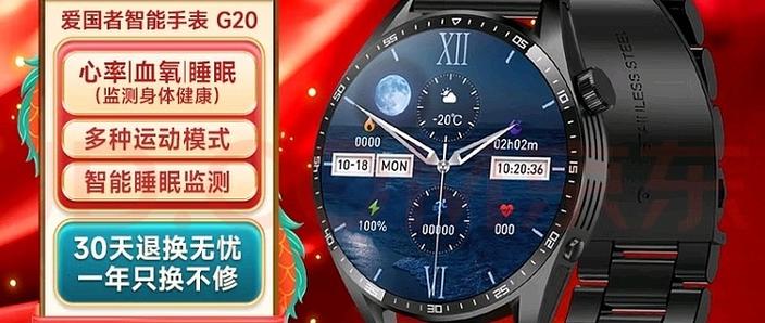 手环心率多少是正常截图