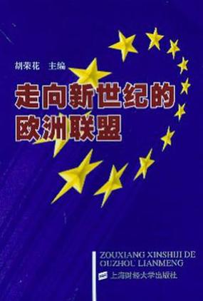新欧洲联盟