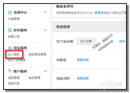 淘宝的保证金能退吗
