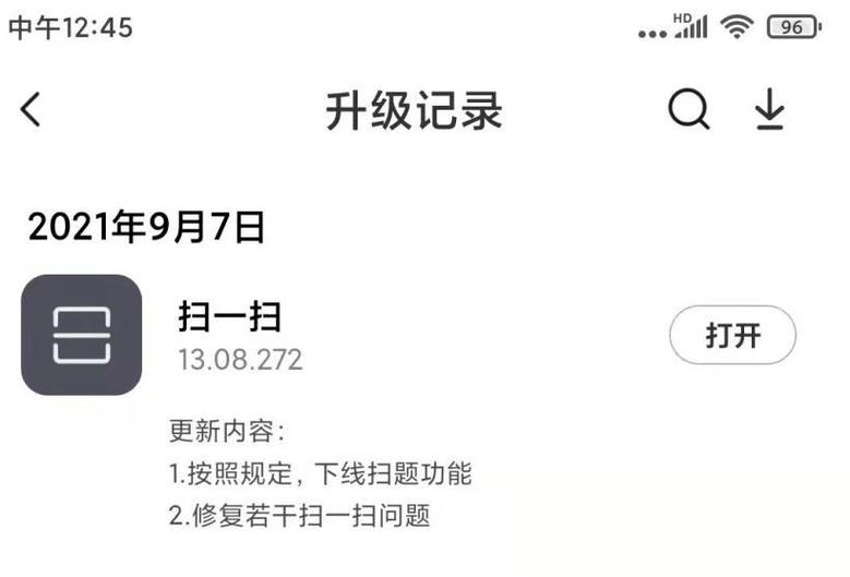 小米手机如何搜题