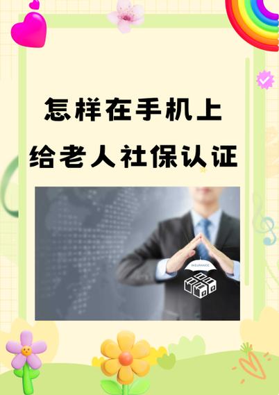 山西退休人员人脸识别认证