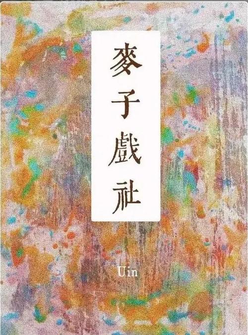 阿吱阿吱TXT