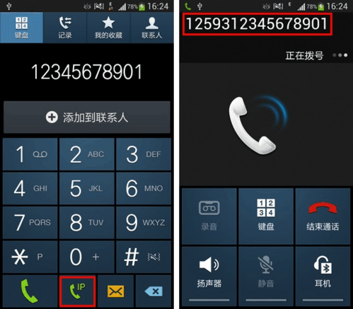 三星手机通讯录名字设置长度