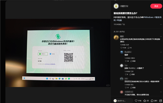 surface办公软件要付费么