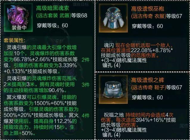 拉结尔圣骑士反伤流