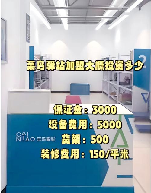 驿站怎么开 需要什么条件