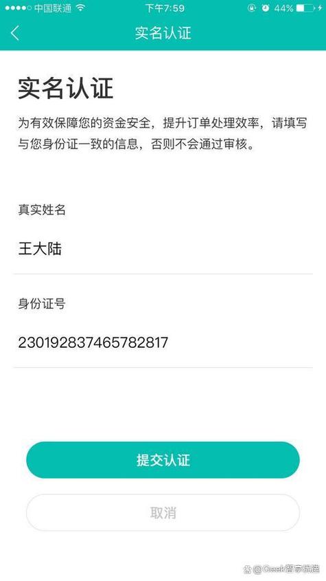 随身WiFi需要实名认证吗?