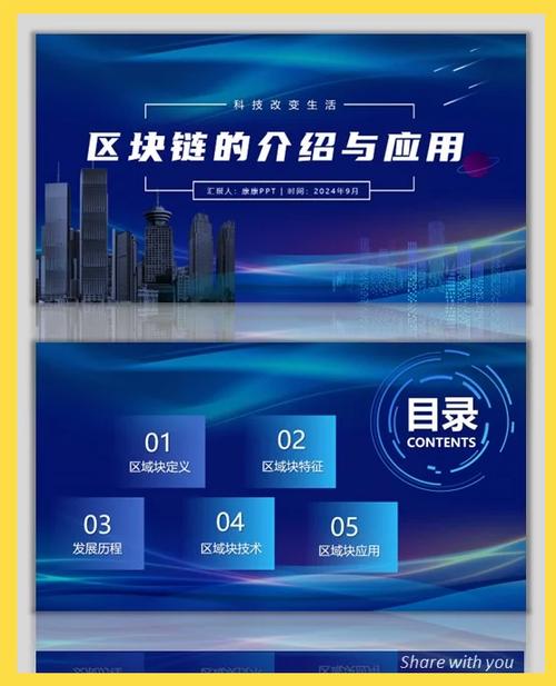 中国对区块链最新政策