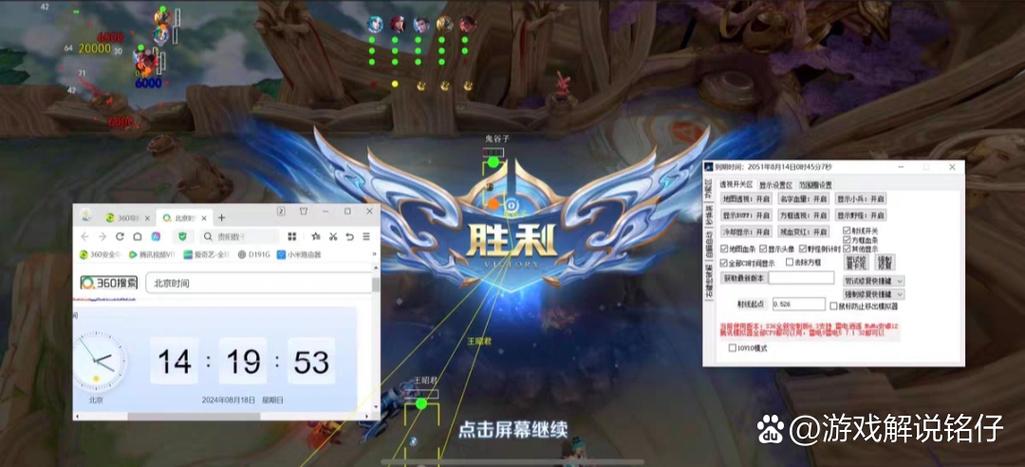 王者荣耀开挂器(永久免费)下载