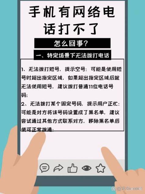 打电话不让号码显示截图