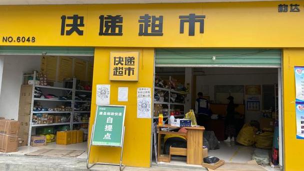 韵达超市短信真假游戏截图