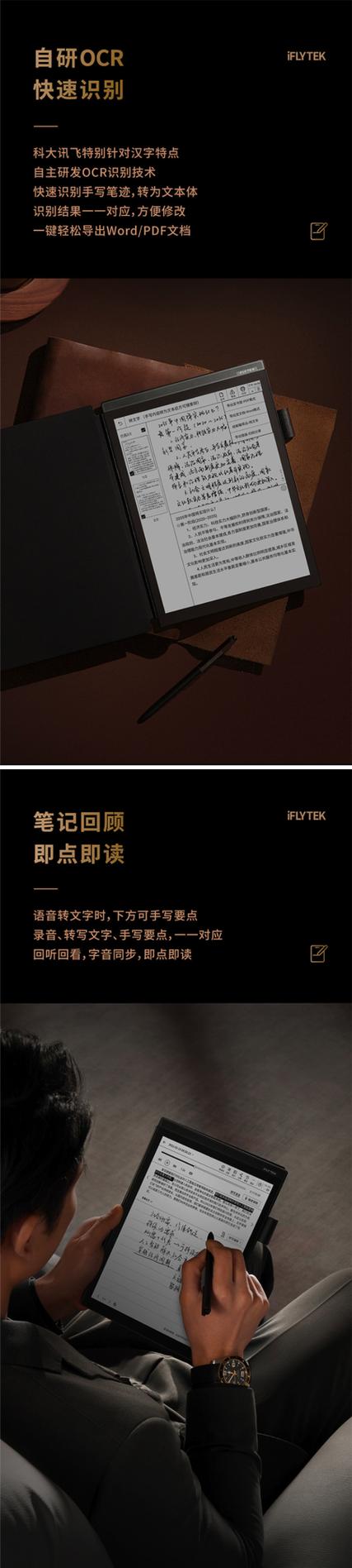 科大讯飞离线转写