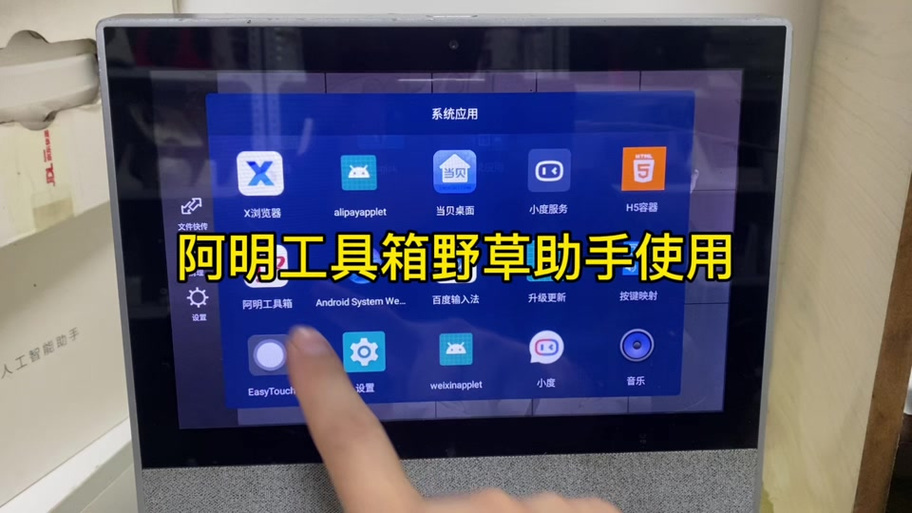 野草助手怎么升级