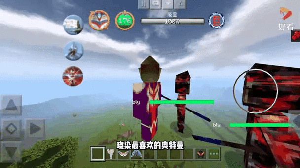 我的世界手游奥特曼模组大全