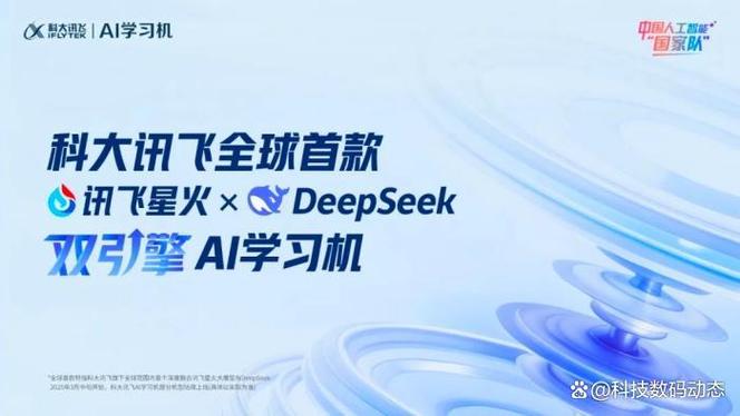 讯飞ai学app官网下载