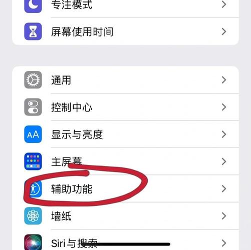 苹果屏幕感应器怎么设置图标