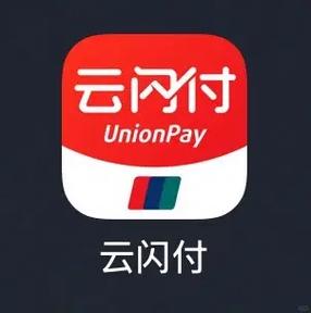 app云闪付下载安装