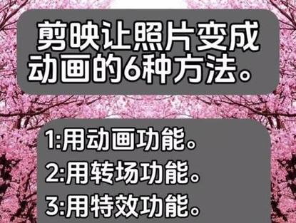 剪映照片怎么做成视频