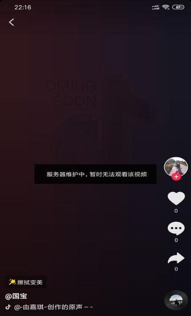我的抖音视频禁止不了