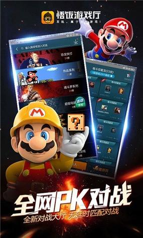 悟空游戏大厅下载安装