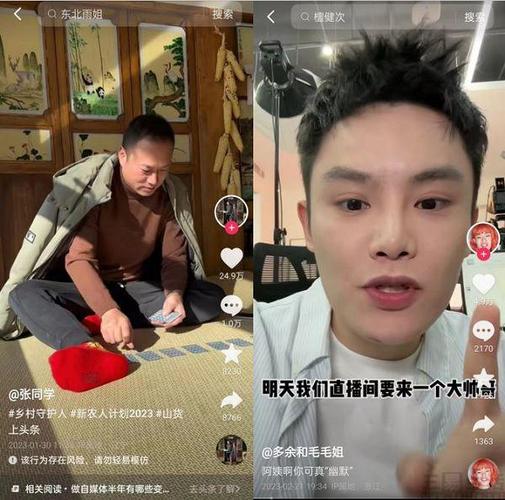 开直播大号小号有什