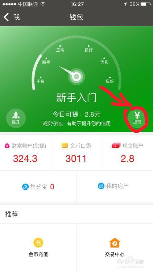 看电视提现缩略图