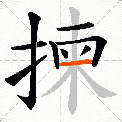 拣什么意思