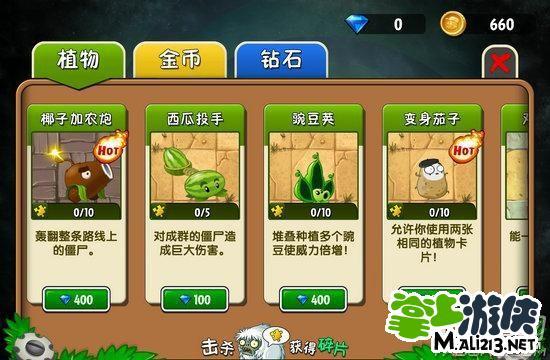 ios美版pvz怎么改中文