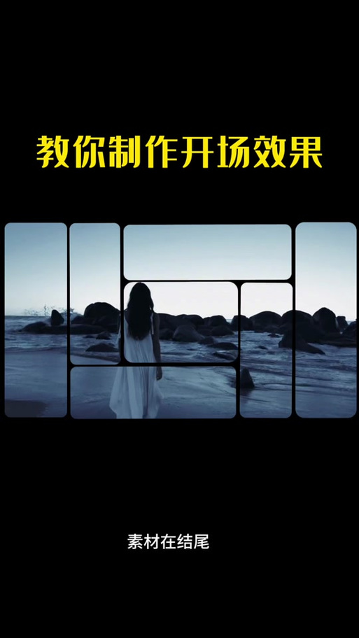 剪映怎么把最后的结尾剪掉