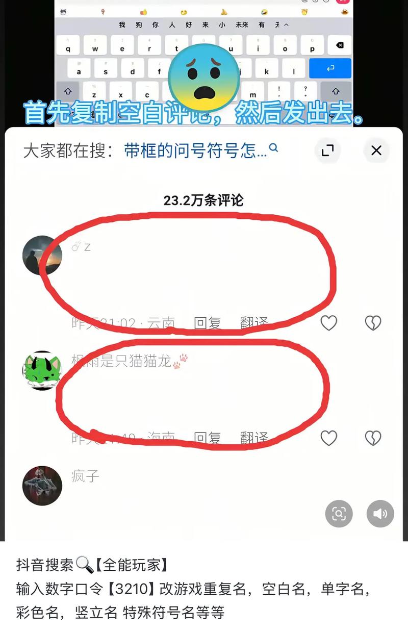 球球大作战空白名代码复制截图