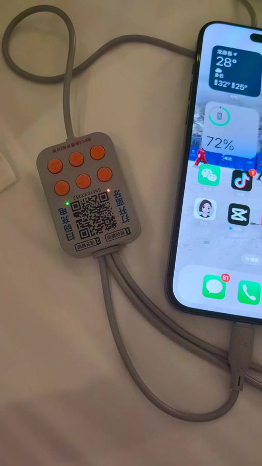 充电器密码解锁
