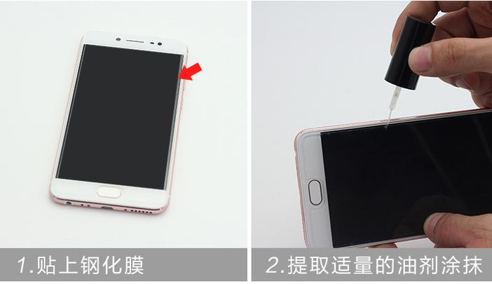 手机膜白边液怎么用缩略图