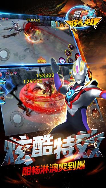 奥特曼英雄传奇破解版3缩略图