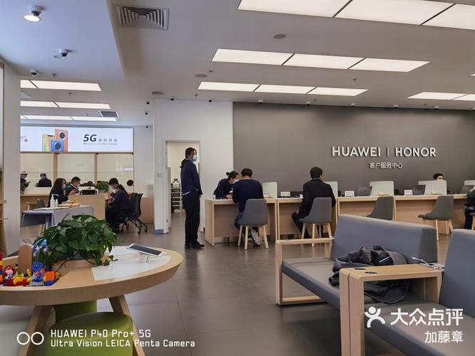 华为客户服务中心缩略图