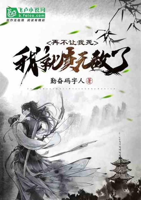 飞卢2026小说TXT下载