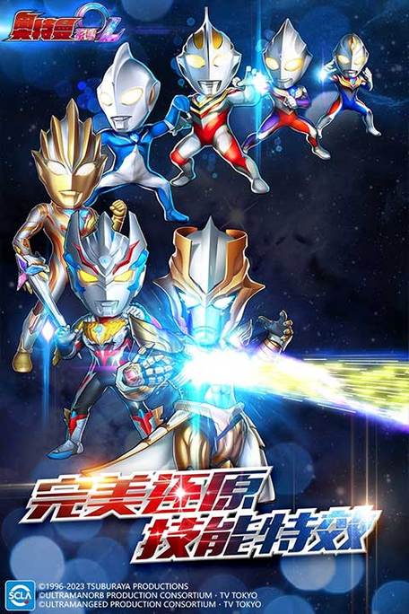 奥特曼系列无限内购破解版