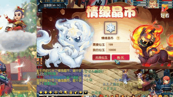 梦幻西游限量祥瑞